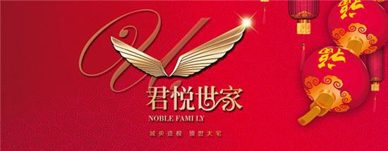 項(xiàng)目位于梅縣區(qū)新縣城程江鎮(zhèn)政府側(cè)，項(xiàng)目總占地面積4萬(wàn)平方米，總建筑面積20萬(wàn)平方米。項(xiàng)目分兩期開(kāi)發(fā)共18棟, 15-16層高住宅，總設(shè)計(jì)904戶(hù)，整個(gè)小區(qū)車(chē)位有1241個(gè)，容積率僅為3.68，建筑密度40%，綠地率37%，是目前最合理的建筑園林組合。