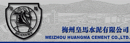 梅州皇馬水泥有限公司位于梅州市蕉嶺縣新鋪鎮(zhèn)北方村，是梅州地區(qū)實(shí)力較強(qiáng)的水泥企業(yè)。公司現(xiàn)擁有日產(chǎn)2500噸新型干法旋窯熟料及日產(chǎn)5000噸水泥生產(chǎn)線(xiàn)。公司旗下梅盛偉業(yè)水泥公司還擁有1條日產(chǎn)4500噸新型干法水泥生產(chǎn)線(xiàn)。